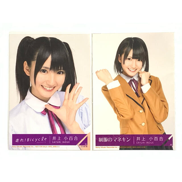 乃木坂46 - 乃木坂46 井上小百合 初期 封入 生写真 まとめ売りの通販