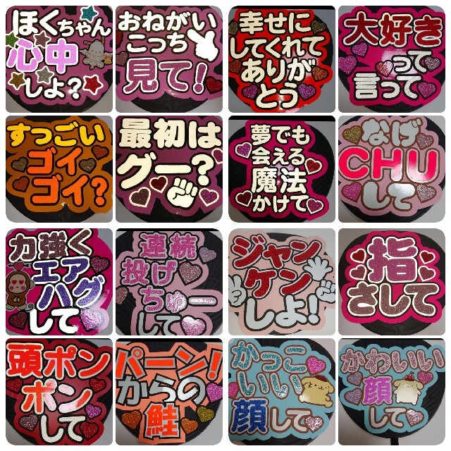 連結うちわ うちわ文字 うちわ屋さん 団扇文字 団扇屋さん ファンサ