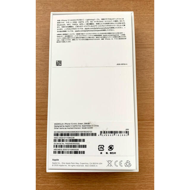 iPhone - iPhone 12 mini 箱 のみ (0984)の通販 by ビラロ's shop