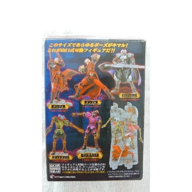 Takara Tomy - デビルメイクライ ミニアクションフィギュアセットの