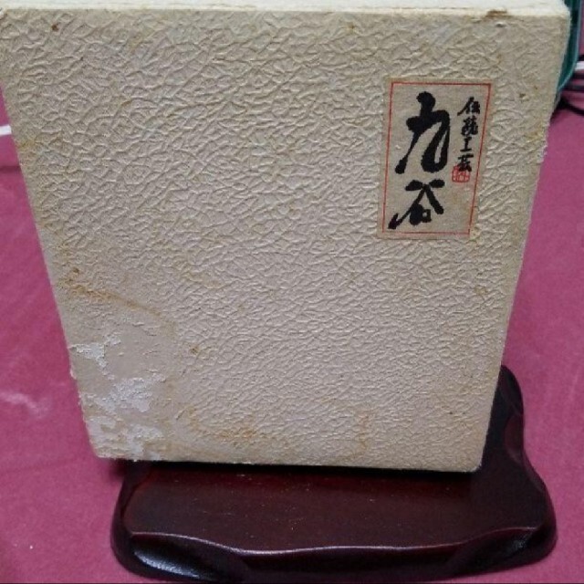 オンライン お値下げ九谷焼久谷花入れです