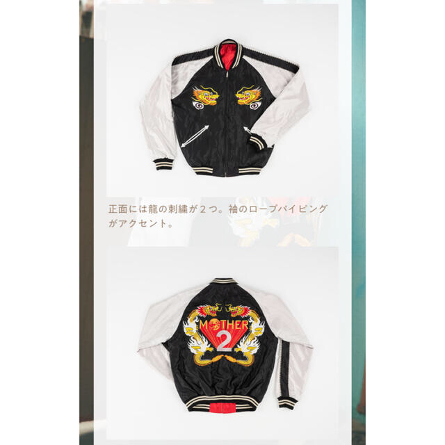 カウ様専用マザー2 スカジャン mother2 スーベニア Lサイズの通販 by