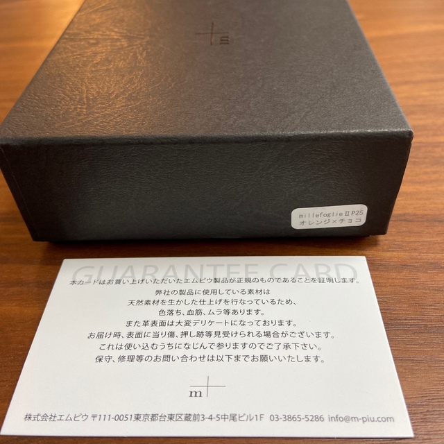 m+ - 【新品未使用】エムピウ ミッレフォッリエ2 P25 オレンジxチョコ