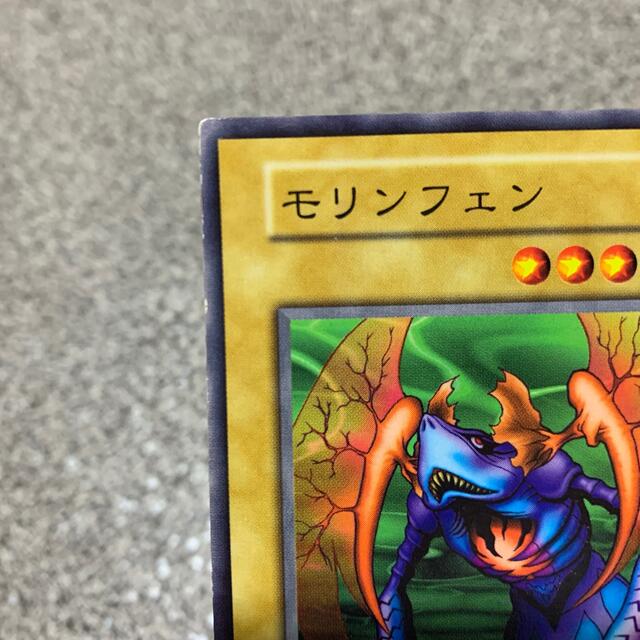 遊戯王 - 遊戯王 初期 モリンフェン ノーマルの通販 by win_win shop