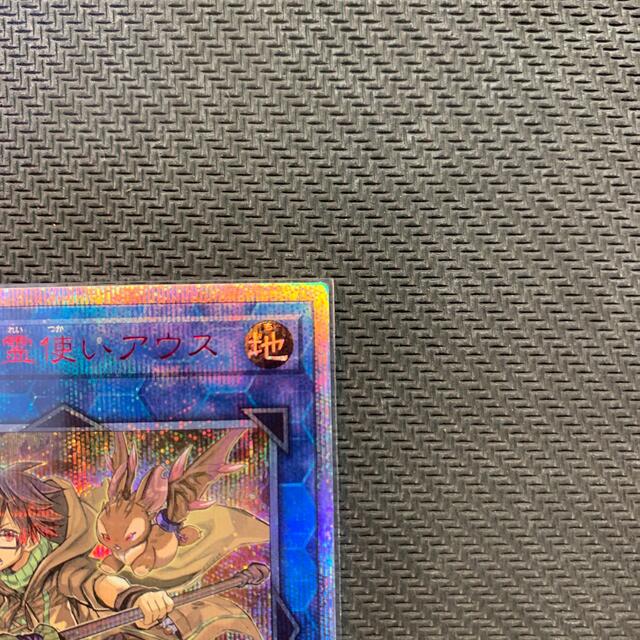 遊戯王 アウス 20th