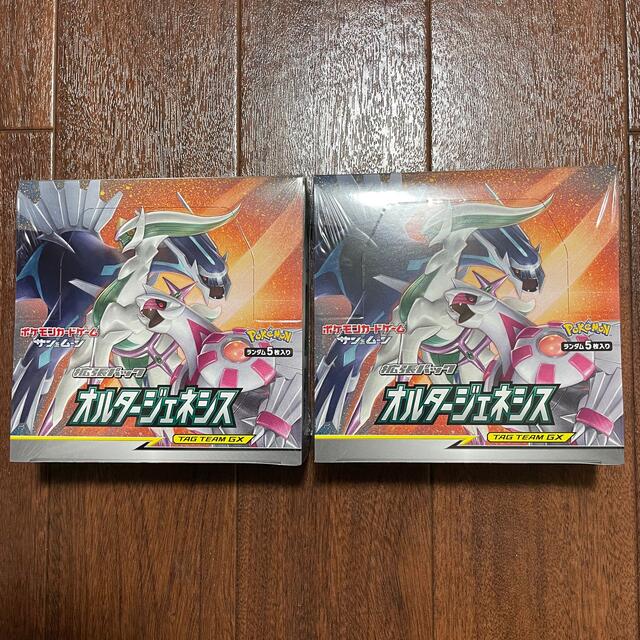 オルタージェネシス 2BOX 新品未開封 シュリンク付き オルター