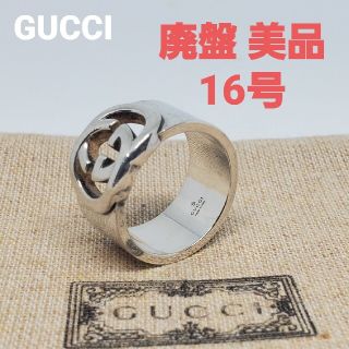 GUCCI - 【廃盤美品】GUCC インターロッキングG ワイドリング【16号