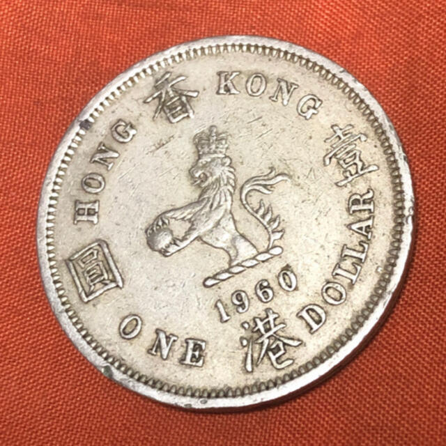 香港 1ドル 1960年 エリザベス2世 ライオンの通販 by 蒼星※現在発送