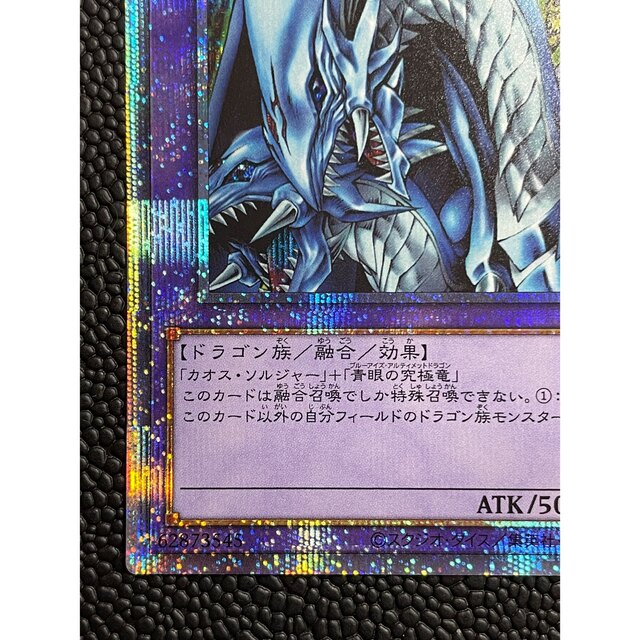 究極竜騎士 プリズマ PSA 10 マスターオブドラゴンナイト PSA10鑑定済