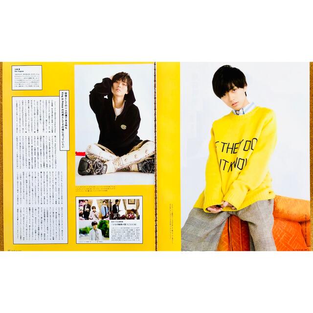 King & Prince - 【1814】永瀬廉さん 装苑 切り抜きの通販 by かぐや's