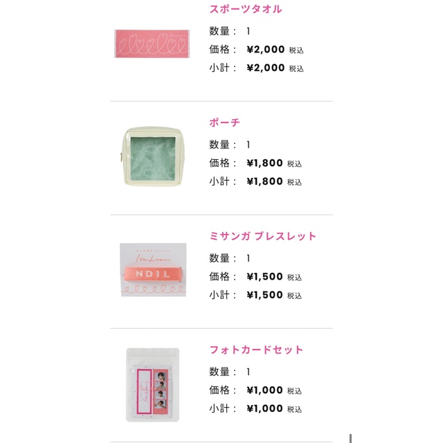 Johnny's - なにわ男子 1st LOVE デビュー魂 ライブグッズの通販 by お