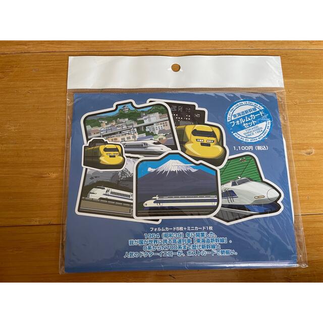 東海道新幹線 50周年 フォルムカードセットの通販 by momosan shop｜ラクマ