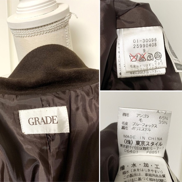 TOKYO EXTRA GRADE - 【美品】GRADE/東京スタイル アンゴラロング