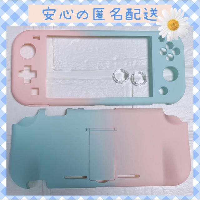 キラキラ✨水色ピンク 可愛い♡Switch liteケースカバー スイッチ