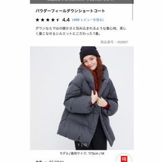 UNIQLO（ダウンコート）のフリマアイテム一覧