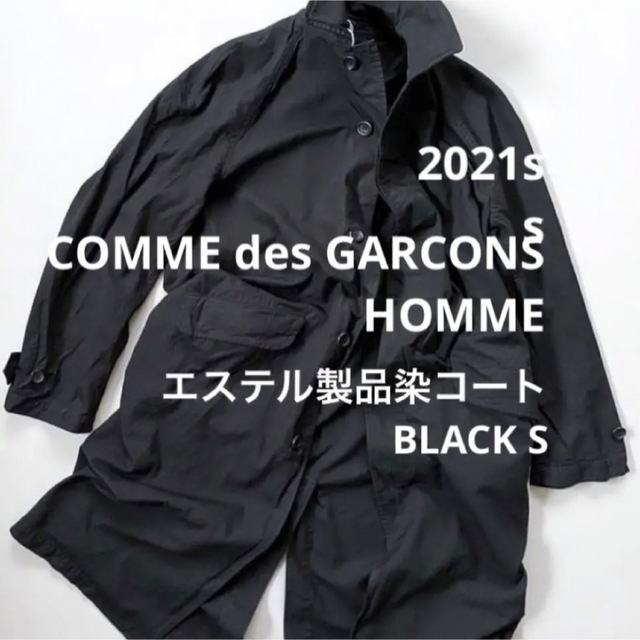 COMME des GARCONS HOMME PLUS - 21ss COMME des GARCONS HOMME