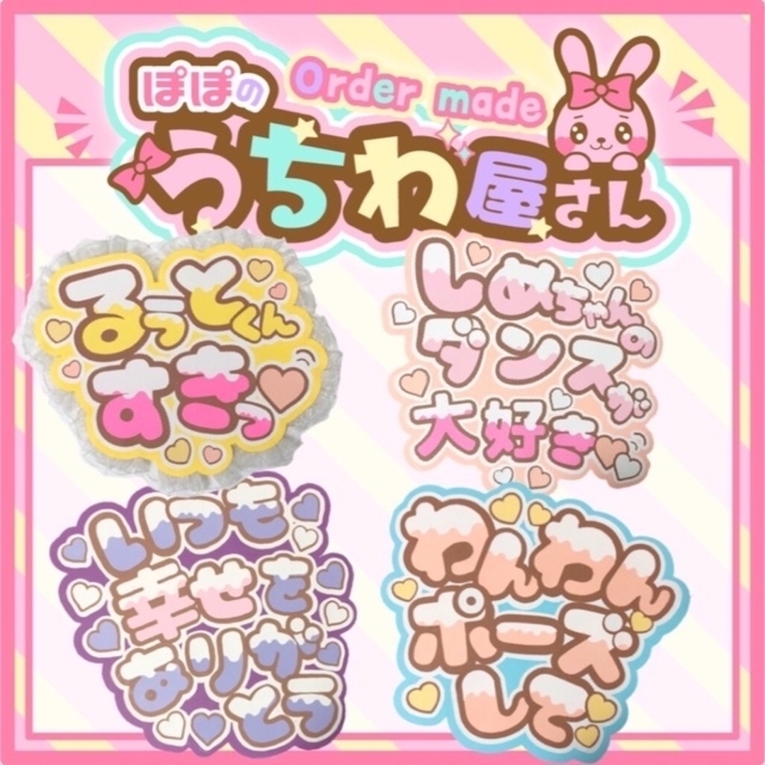 Johnny's - 文字パネル うちわ文字 ネームボード 装飾 オーダー