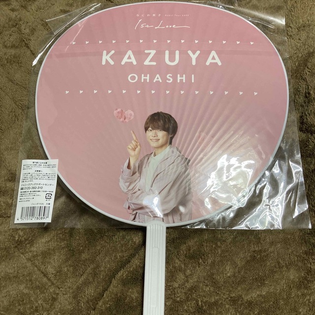 なにわ男子 - なにわ男子大橋和也 公式グッズ 最終値下げの通販 by n's