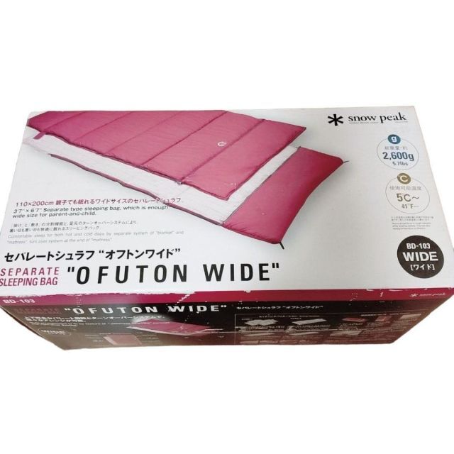 セパレートシュラフ オフトンワイド [下限温度5度] BD-103