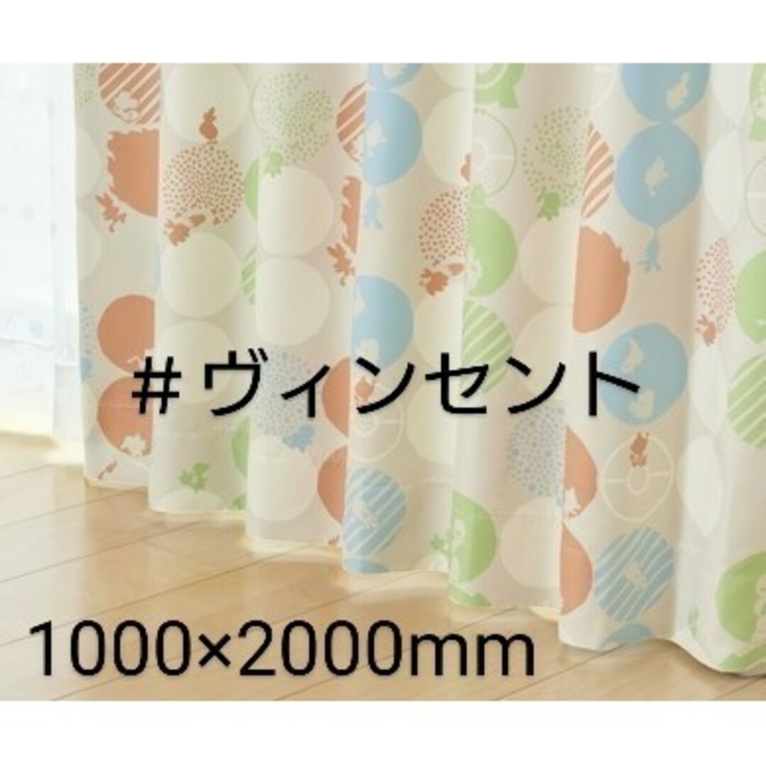 ポケモン - ポケモン Pokemon スミノエ 遮光カーテン パートナー