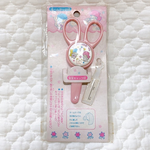 リトルツインスターズ - キキララ リトルツインスターズ はさみ レトロ