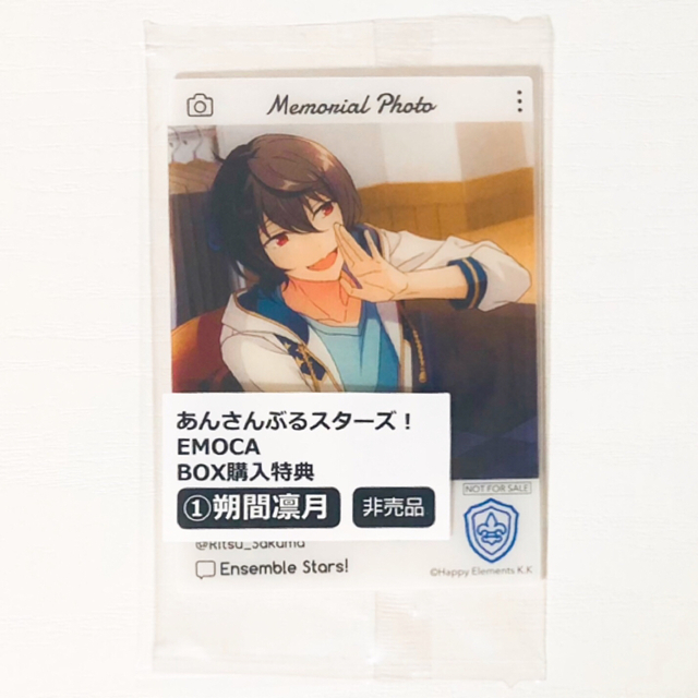 新品☆あんスタ【朔間凛月＆逆先夏目】EMOCA☆BOX購入特典☆2点セット