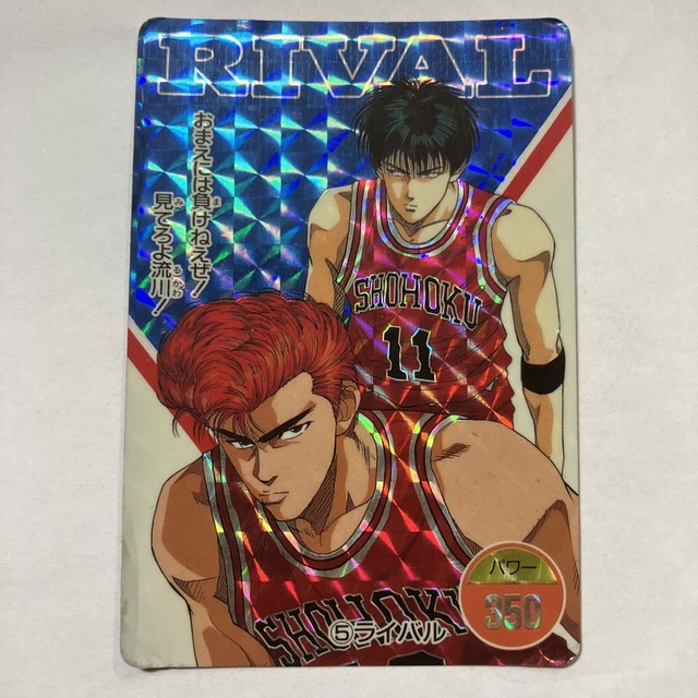 スラムダンク 5 ライバル 流川楓 の通販 by コレク屋's shop｜ラクマ