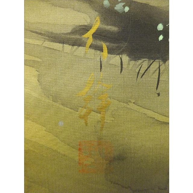 真作】掛軸 三浦大幹『竹に雀図』絹本 肉筆 共箱付 掛け軸 w053019の