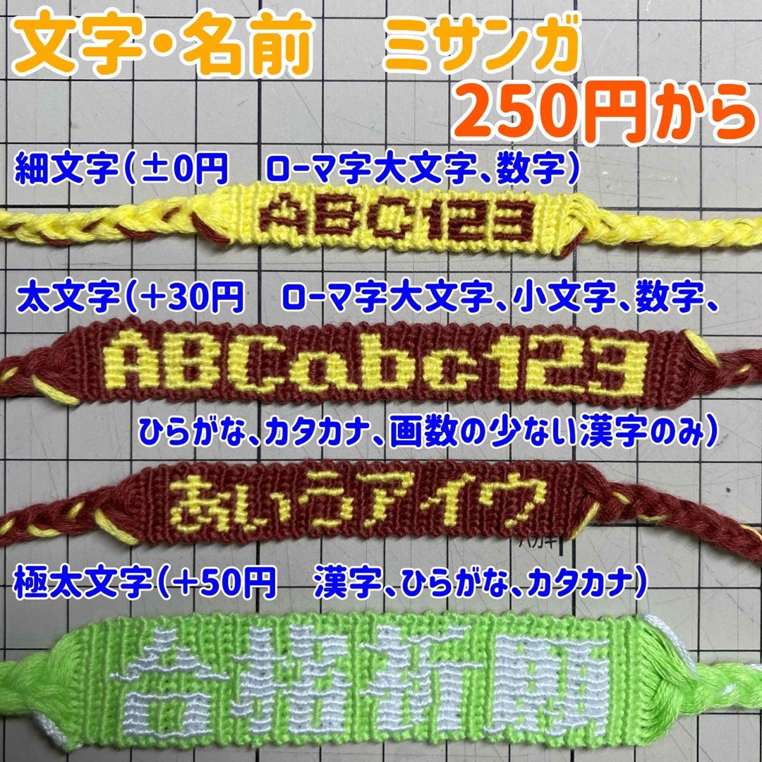 名前 文字入り ミサンガ ストラップ オーダーの通販 by KANKICHI