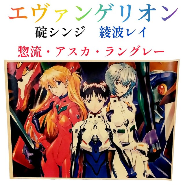 角川書店 - エヴァンゲリオン碇シンジ綾波レイ惣流・アスカ
