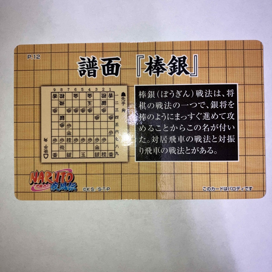 NARUTO疾風伝 バラエティカードの通販 by てぃがー's shop｜ラクマ