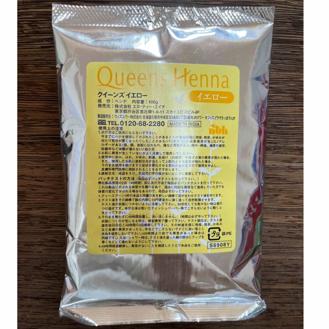 新品未開封】クイーンズヘナ イエロー 3袋の通販 by sunny's shop｜ラクマ