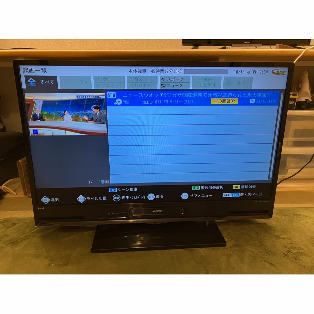 三菱 - 三菱 LCD-V40BHR7 ブルーレイ&レコーダー内蔵 40型 500G超美品