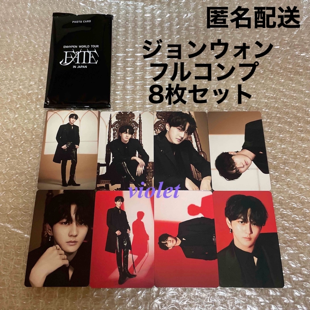 ENHYPEN - ENHYPEN FATE イルコン トレカ ジョンウォン コンプ8枚の