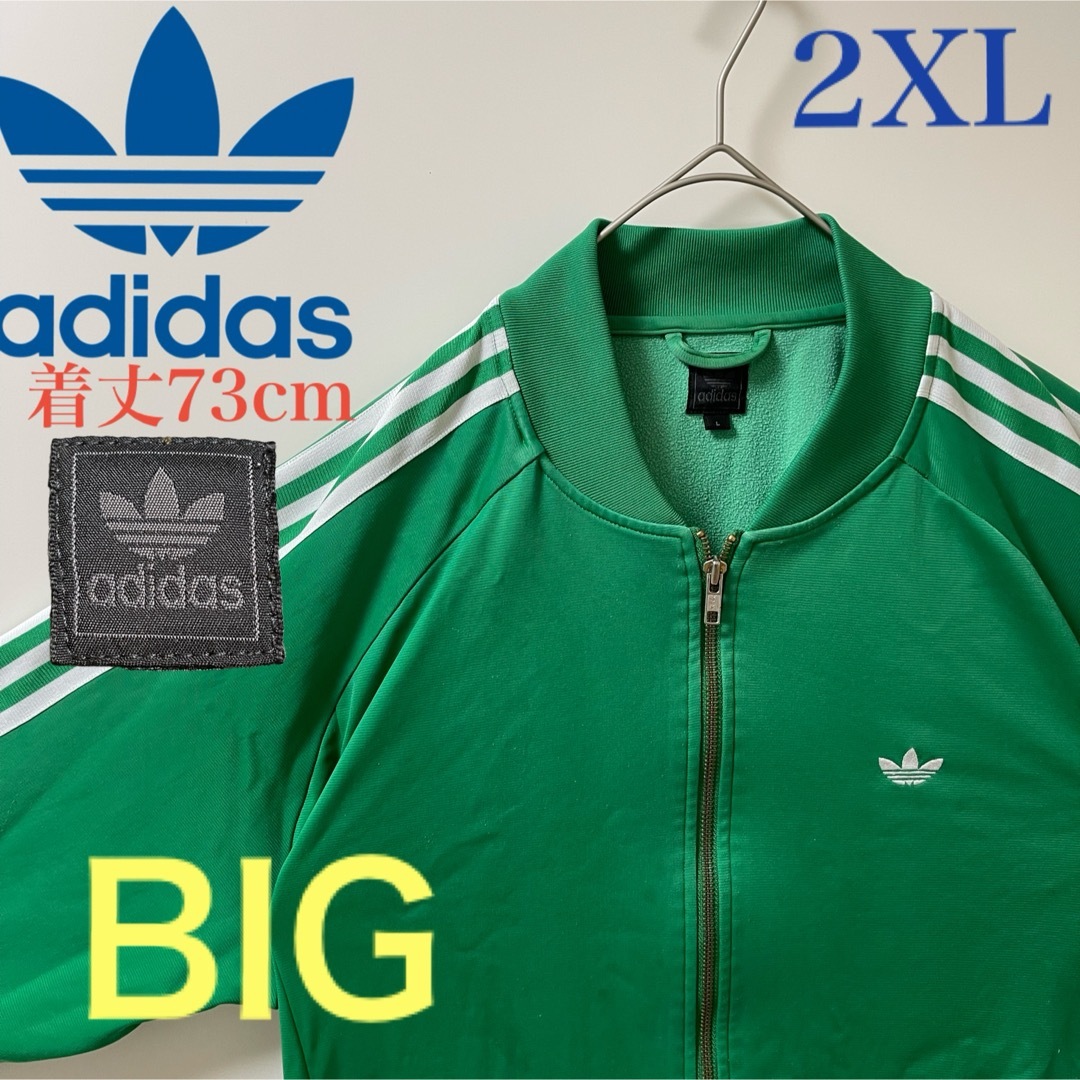 adidas - 2XL希少】アディダス刺繍トラックジャケット古着ジャージ緑
