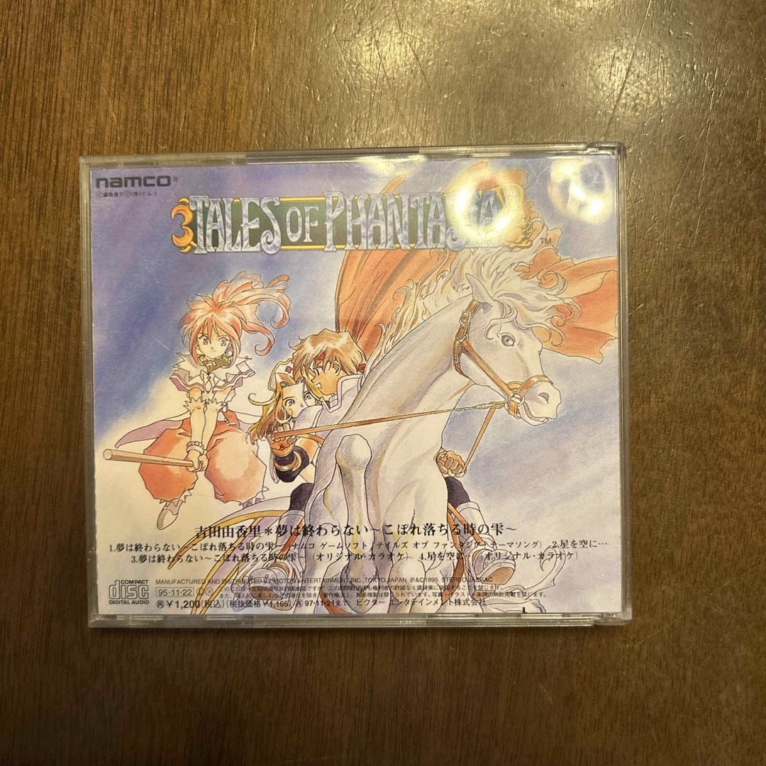 CD SFC版テイルズオブファンタジア 吉田由香里 夢は終わらないの通販