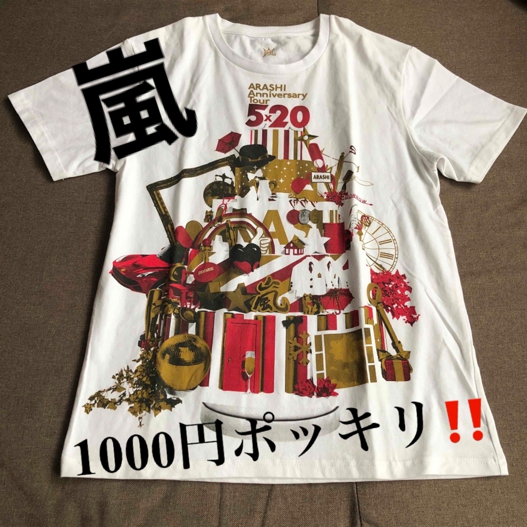 Johnny's - 嵐 ツアーTシャツ 5×20 アニバーサリー 松本潤 櫻井翔 の