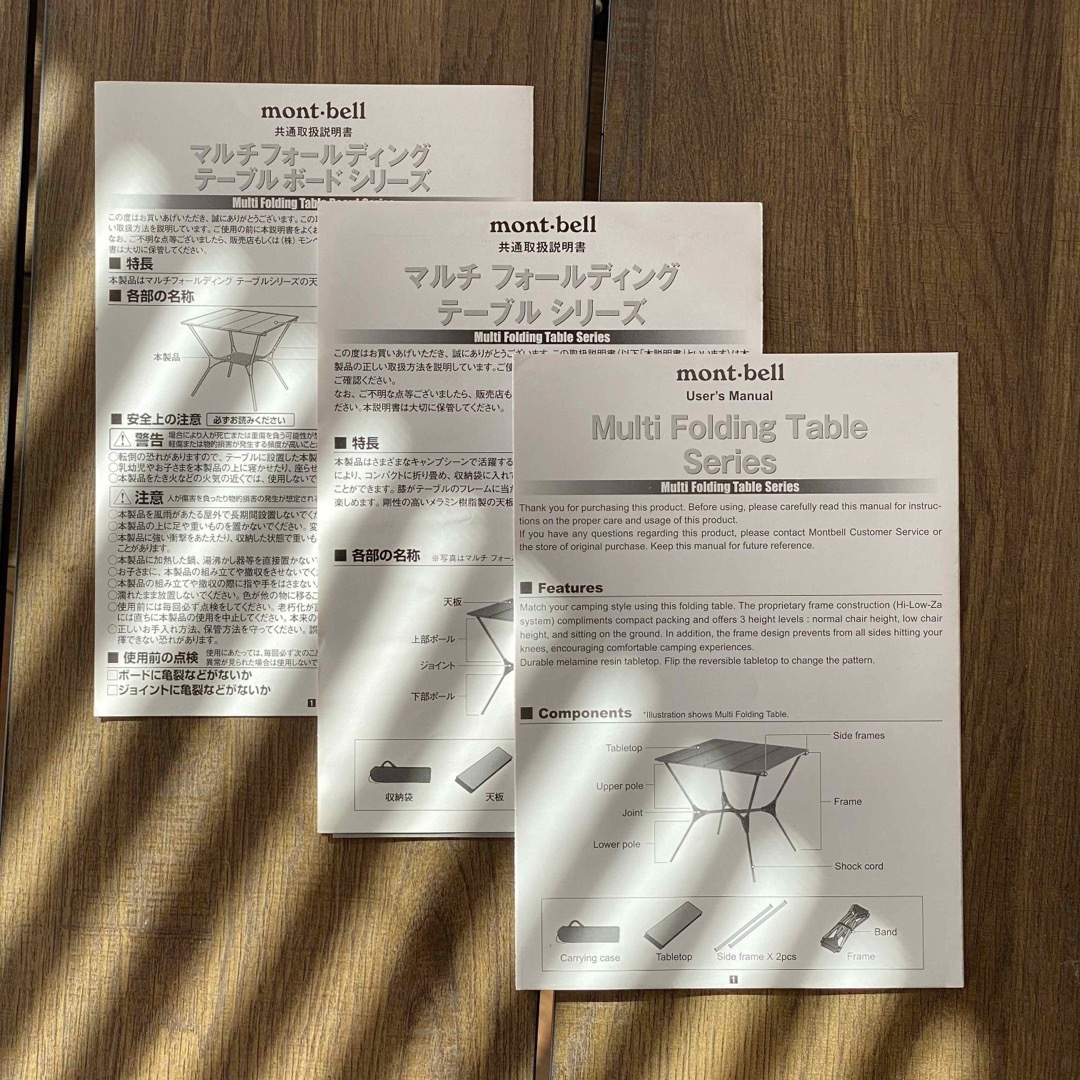 mont bell - 【mont bell】マルチ フォールディング テーブル ワイド