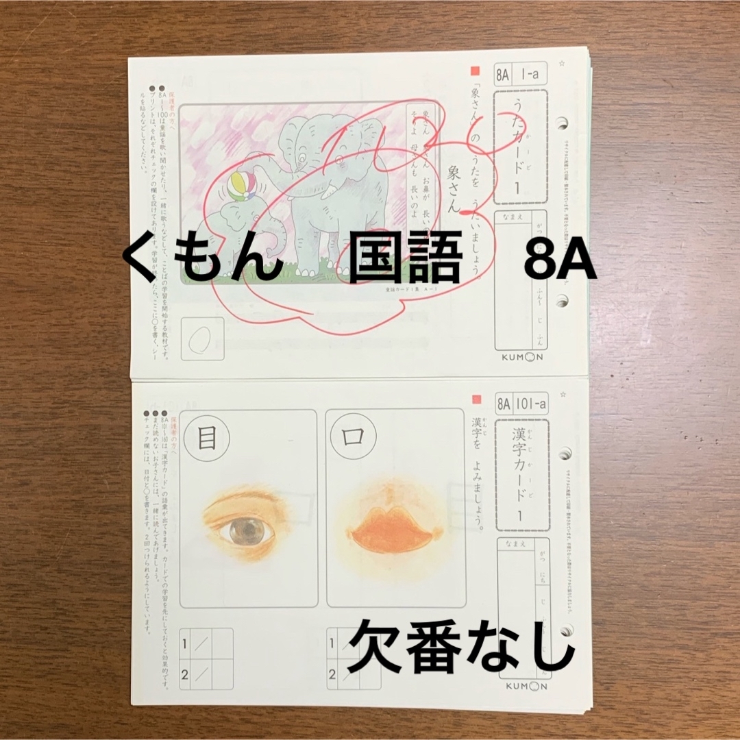 くもん 国語 8A 1〜200の通販 by kinoco's shop｜ラクマ
