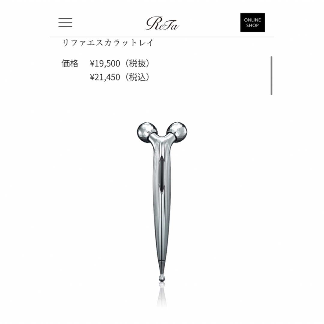 ReFa - 正規品 【新品 未使用品】リファエスカラットレイの通販 by