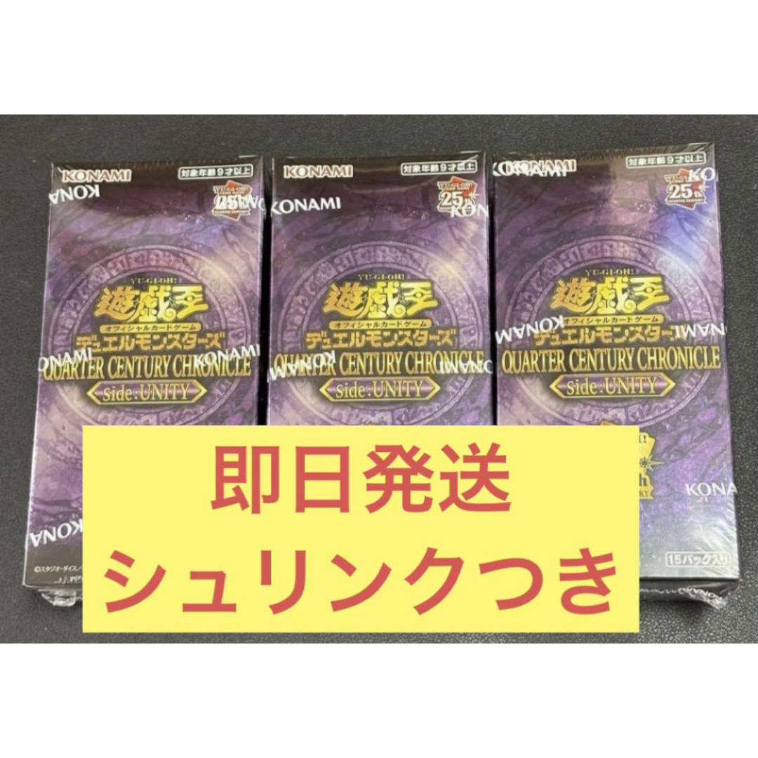 遊戯王UNITY 未開封シュリンク付き3BOXセット