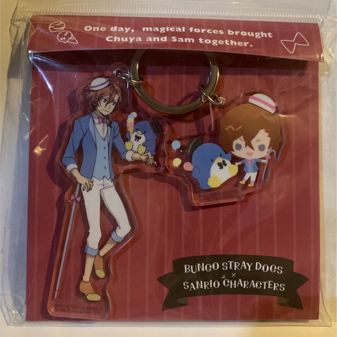 文スト【サンリオコラボ】キーリング 中原中也 ⭐️新品、未開封の通販