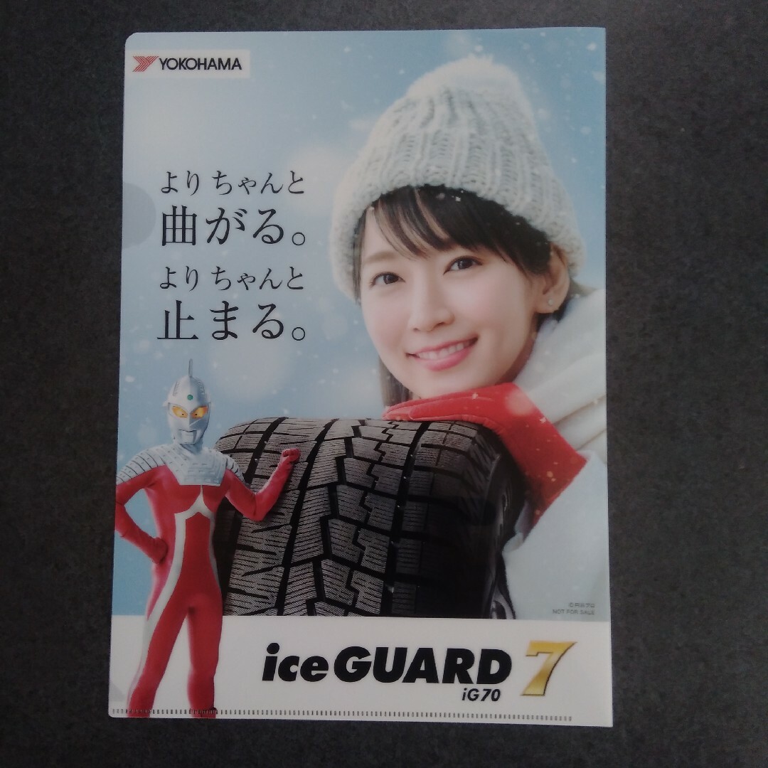 ヨコハマ - 吉岡里帆 クリアファイル ヨコハマタイヤ 非売品の通販 by