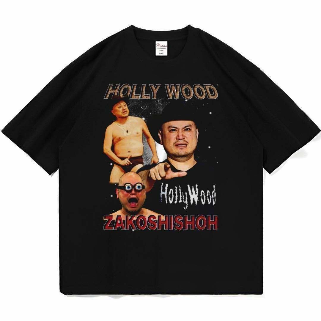 ハリウッドザコシショウ Tシャツ ブラック vintageの通販 by yutete