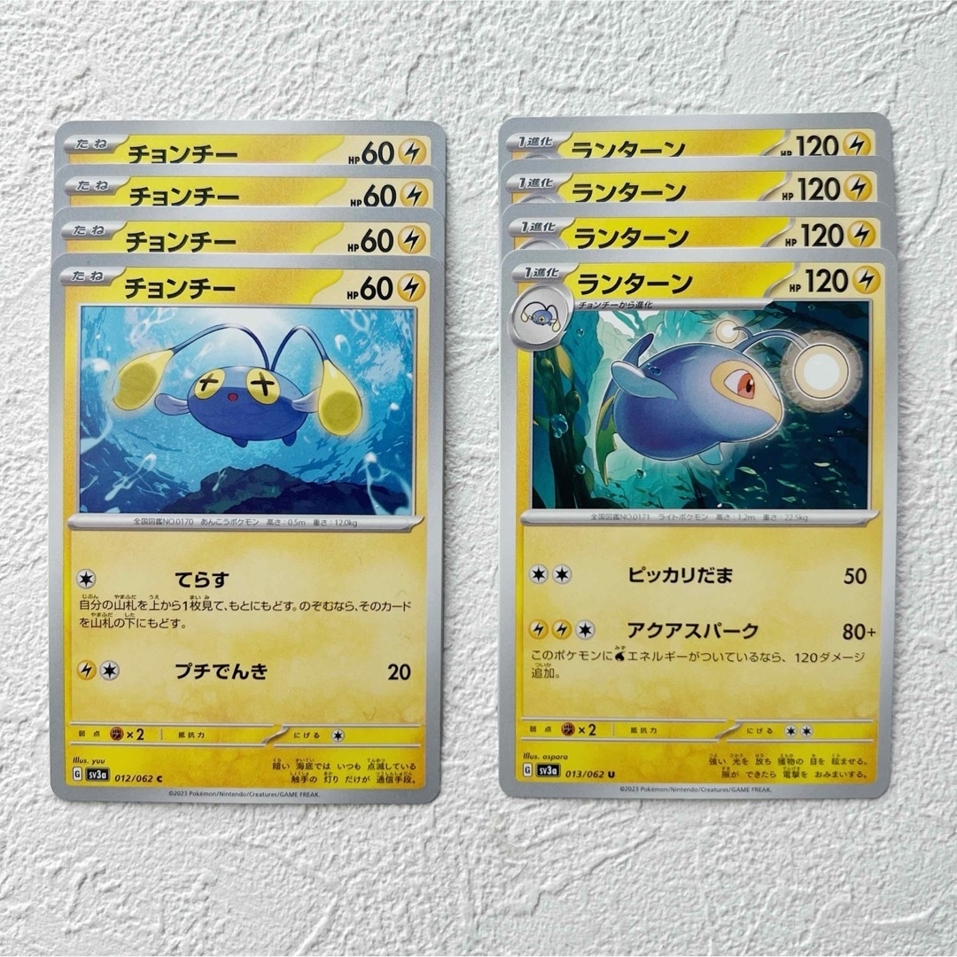ポケモン - ポケモンカードゲーム チョンチー C ランターン U 進化