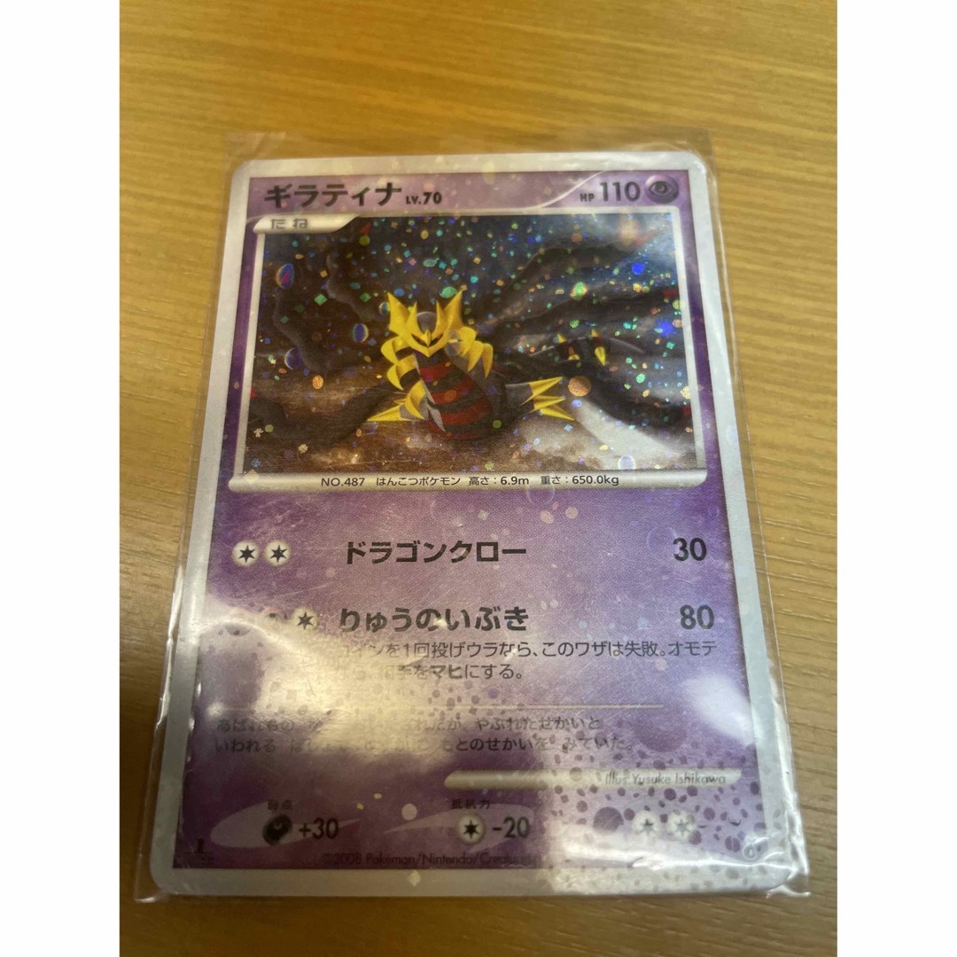 ポケモン - ギラティナ LV.70 LV.52 セット ポケかの通販 by ShopTj's