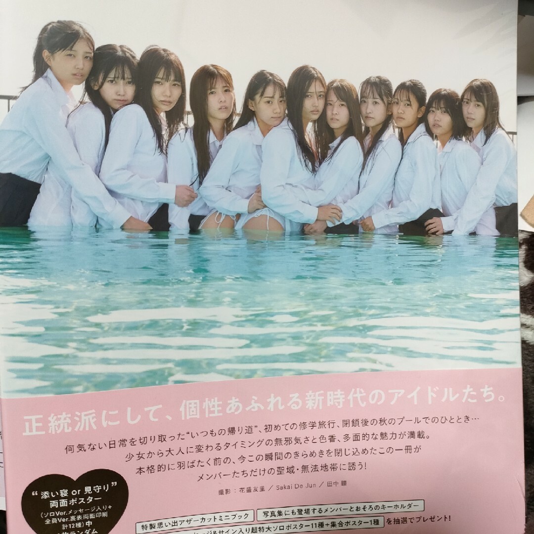 乃木坂46 5期生写真集 限定生写真付の通販 by さくら's shop｜ラクマ