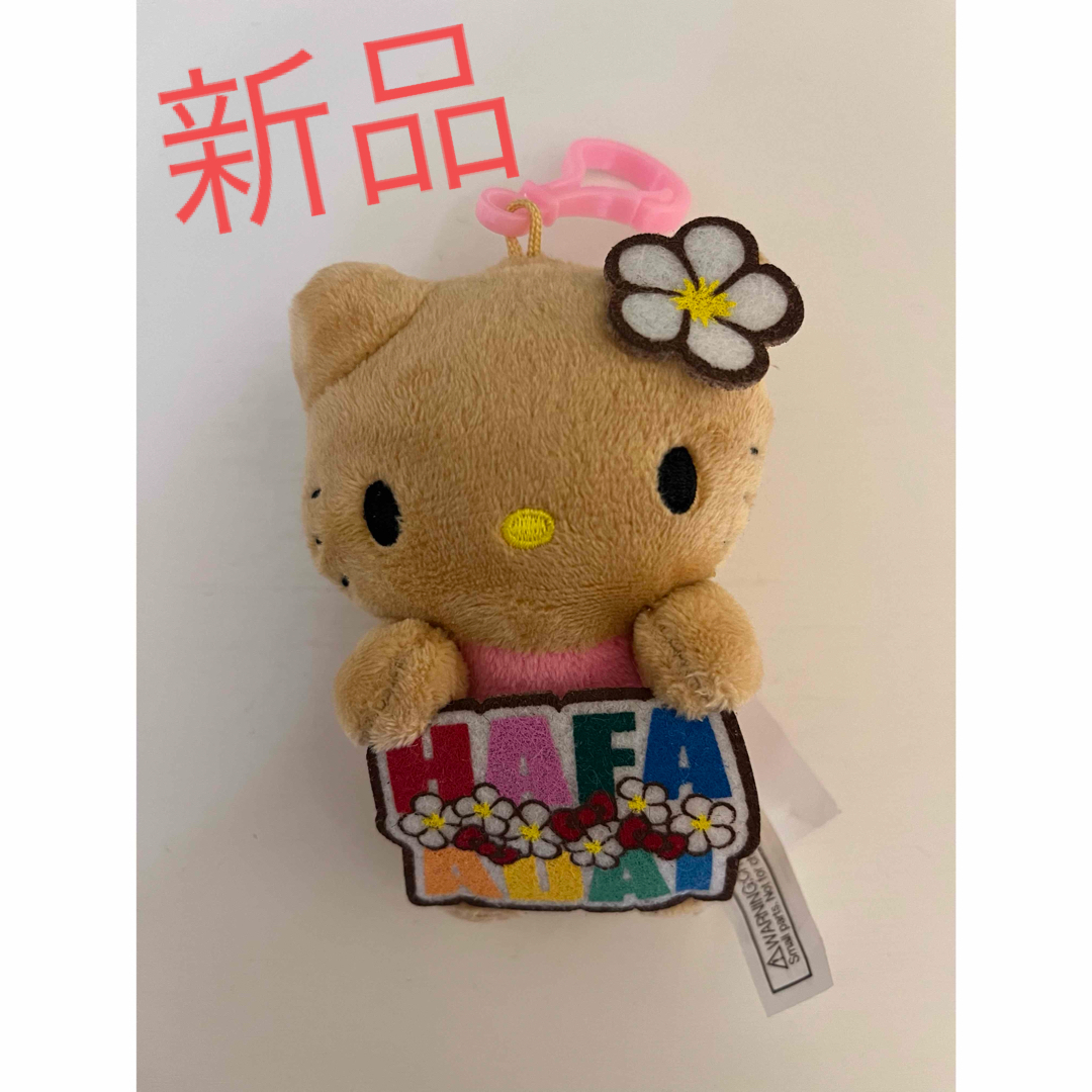 ハローキティ - グアム サイパン限定 日焼けキティ ぬいぐるみチャーム