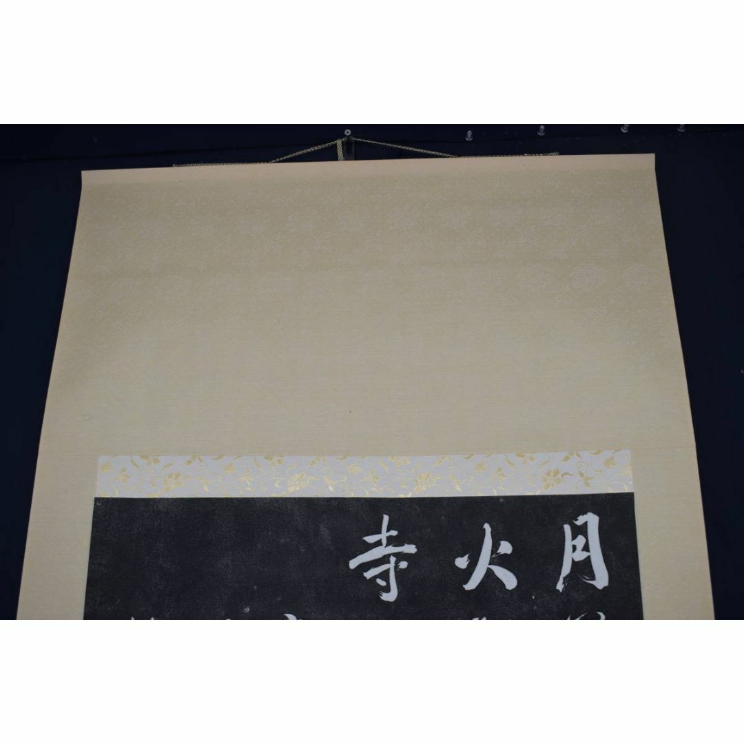 複製/寒山寺楓橋夜泊詩/拓本/掛軸☆宝船☆Z-394の通販 by 掛軸✩宝船
