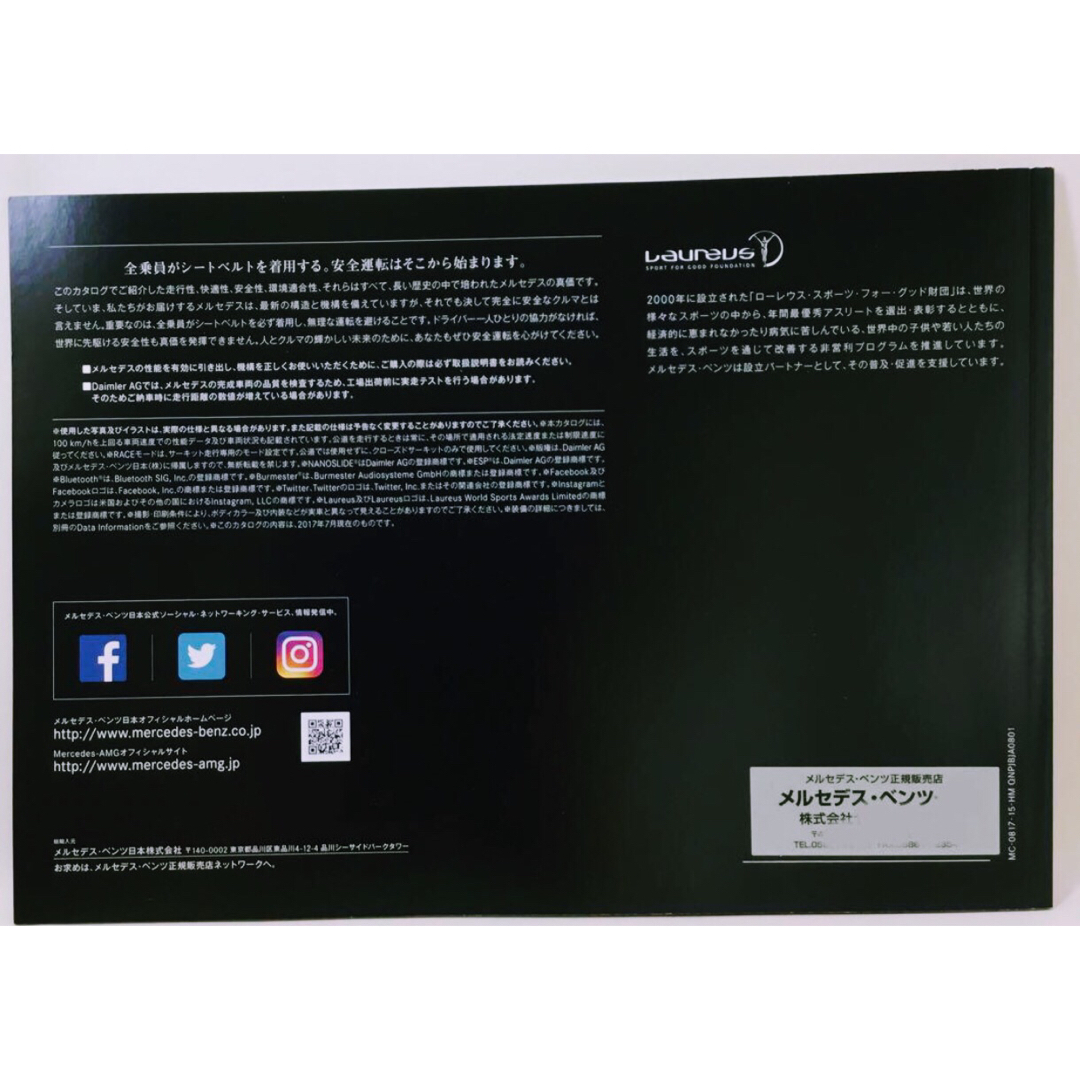 Mercedes-Benz - 【美品】メルセデスベンツAMGカタログ☆2冊セットの